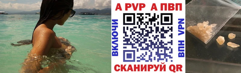А ПВП VHQ Голицыно