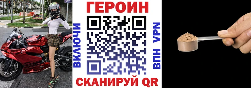 mega онион  Голицыно  ГЕРОИН VHQ  продажа наркотиков 