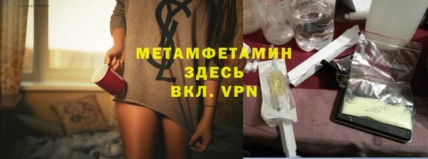 мяу мяу кристалл Балахна