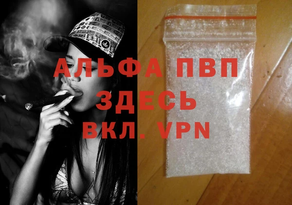 мяу мяу кристалл Балахна