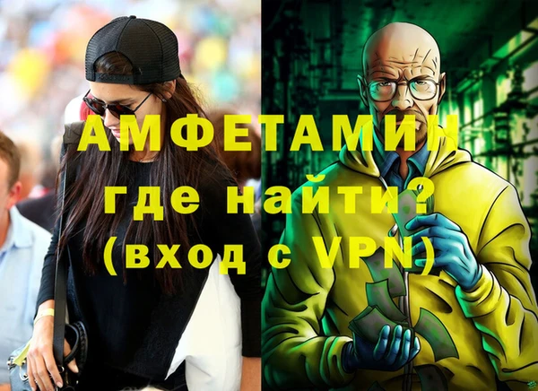 мяу мяу кристалл Балахна