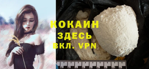 мяу мяу кристалл Балахна